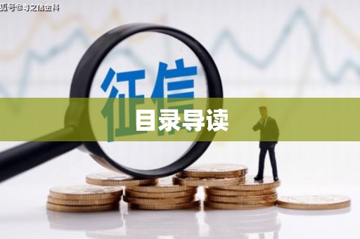 泗阳目录导读