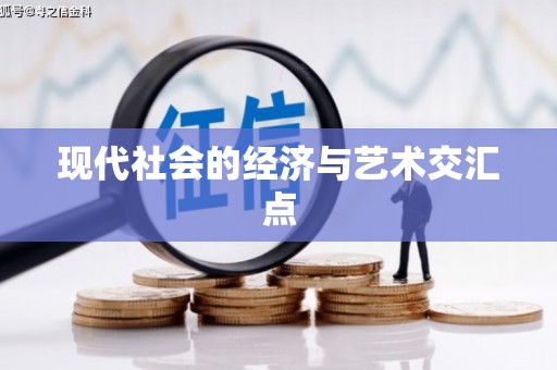 泗阳现代社会的经济与艺术交汇点