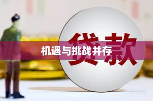 泗阳机遇与挑战并存